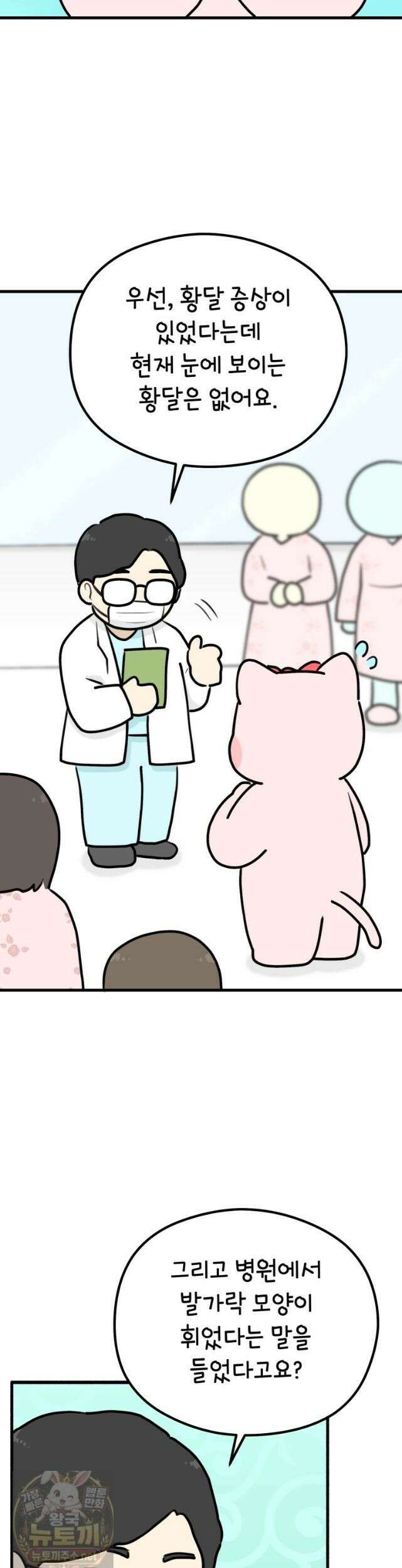 멍냥패밀리 42화 집으로! (시즌 1 완결) 5