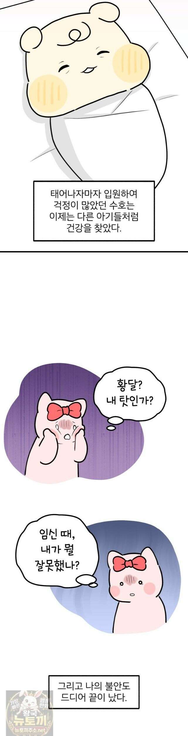 멍냥패밀리 42화 집으로! (시즌 1 완결) 7