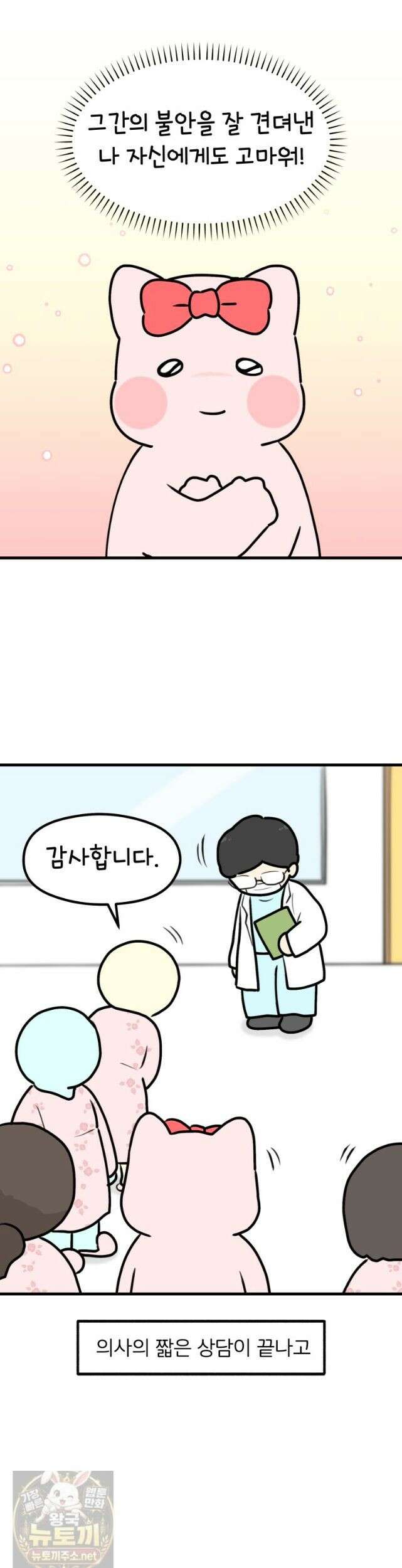 멍냥패밀리 42화 집으로! (시즌 1 완결) 8