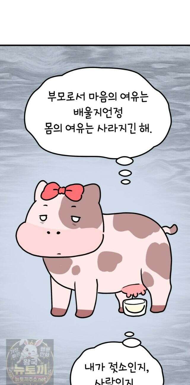 멍냥패밀리 42화 집으로! (시즌 1 완결) 12