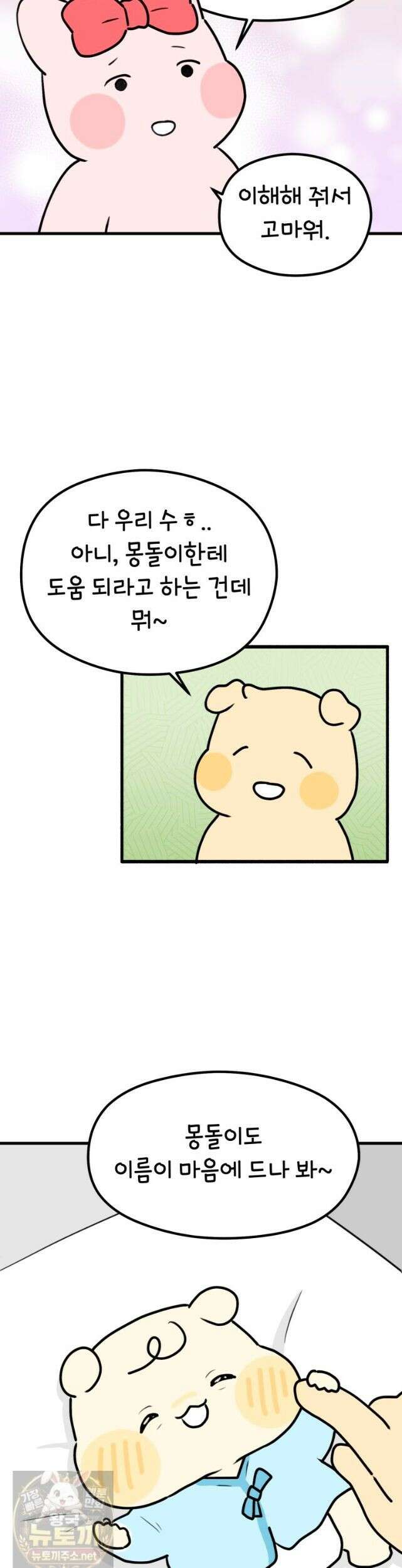 멍냥패밀리 42화 집으로! (시즌 1 완결) 18