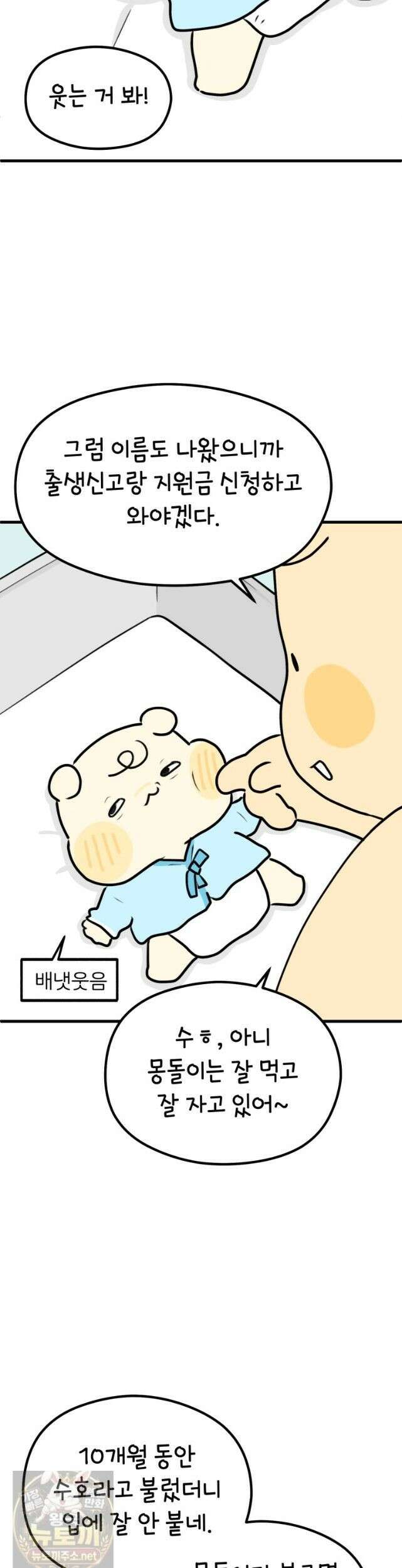 멍냥패밀리 42화 집으로! (시즌 1 완결) 19