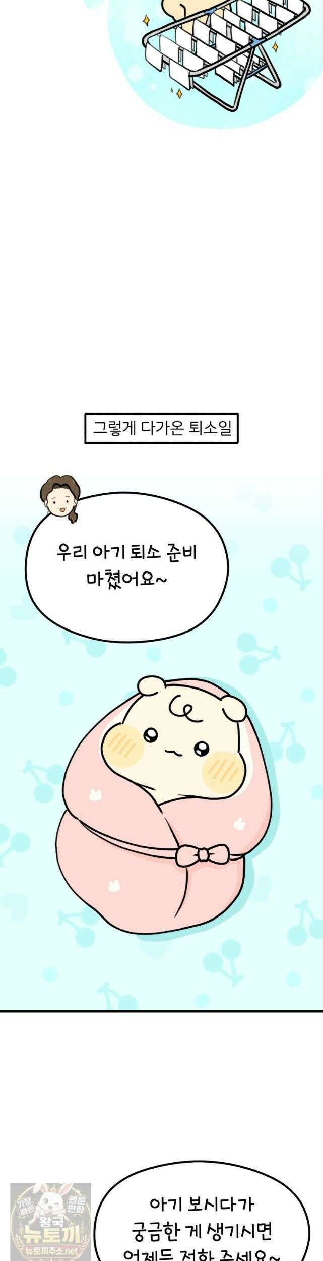멍냥패밀리 42화 집으로! (시즌 1 완결) 22
