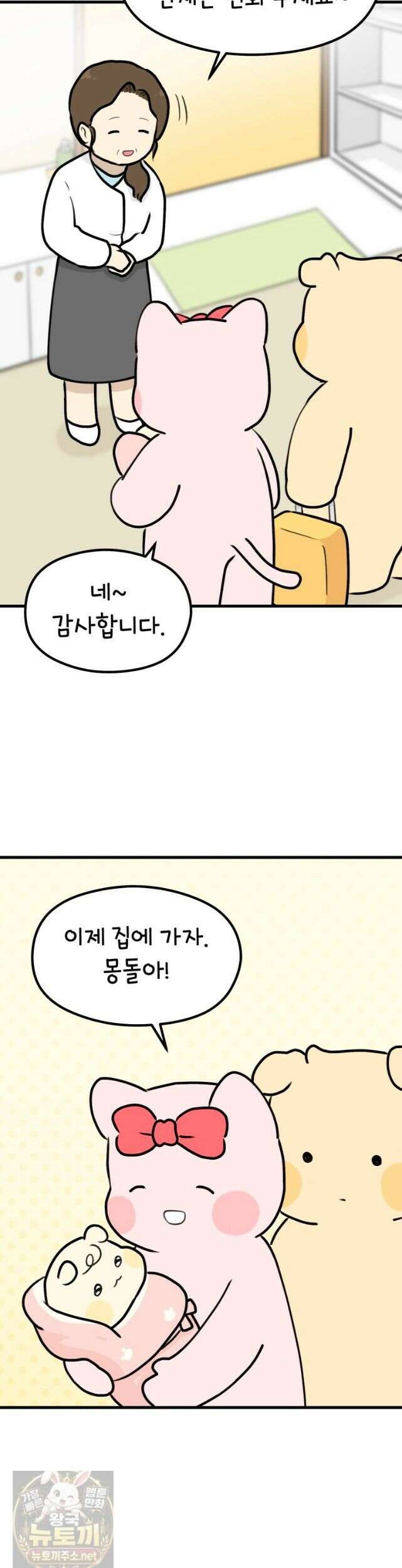 멍냥패밀리 42화 집으로! (시즌 1 완결) 23