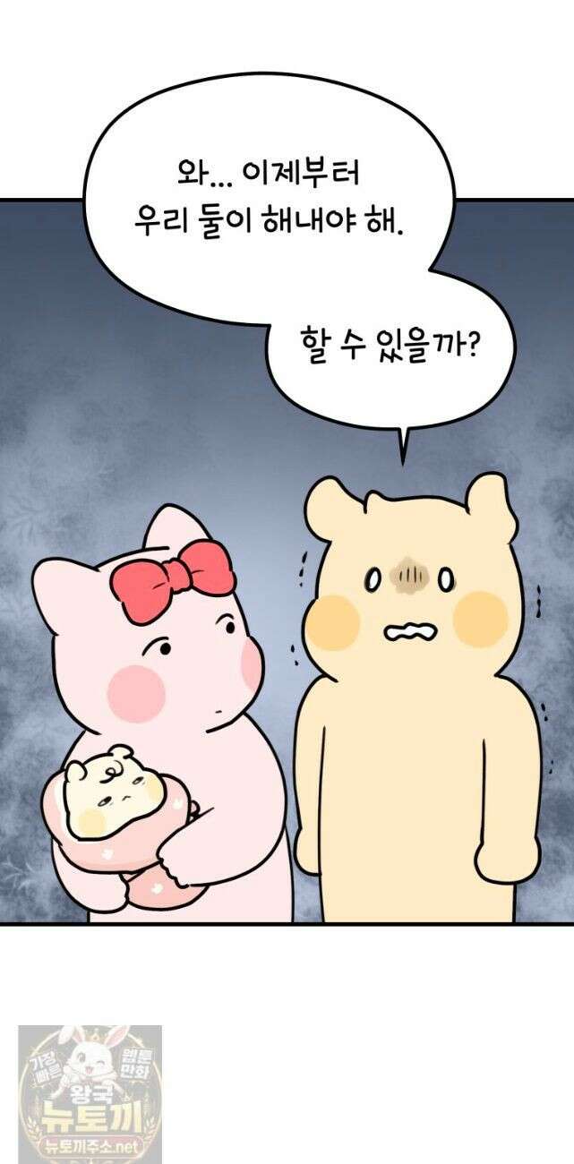 멍냥패밀리 42화 집으로! (시즌 1 완결) 24