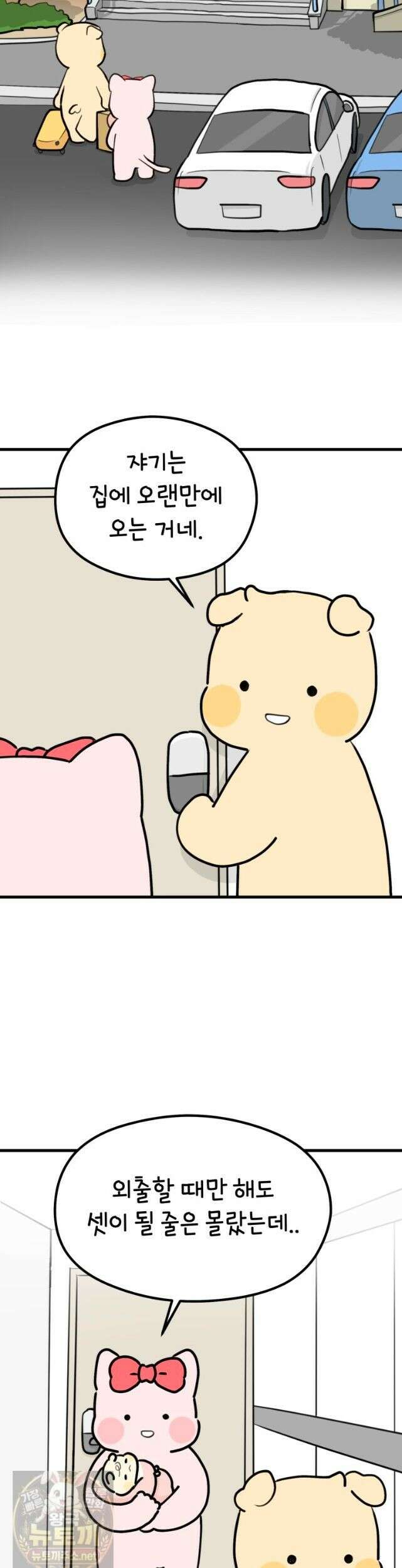 멍냥패밀리 42화 집으로! (시즌 1 완결) 27
