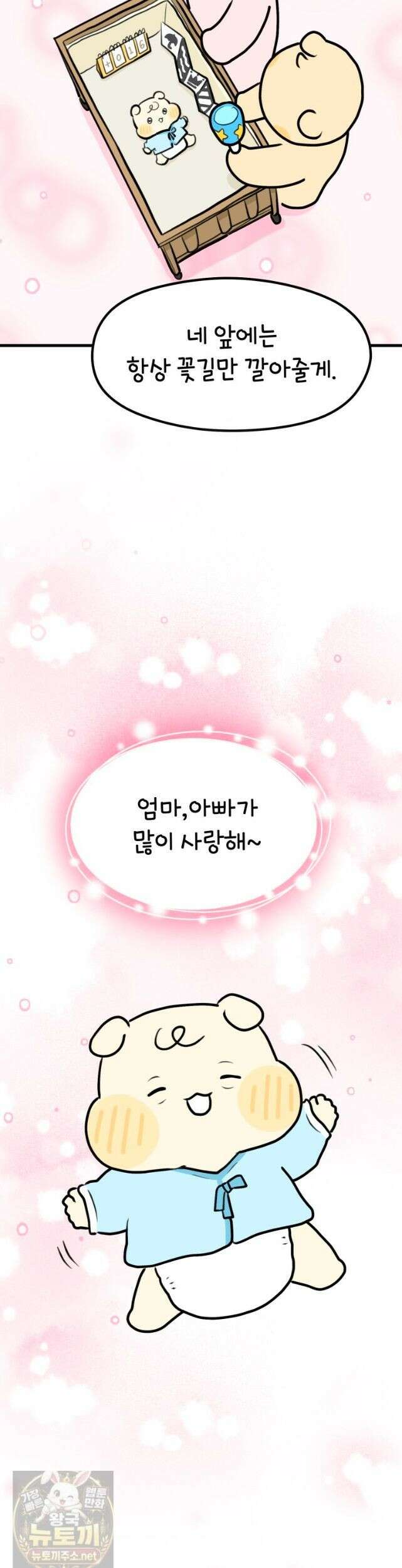 멍냥패밀리 42화 집으로! (시즌 1 완결) 29