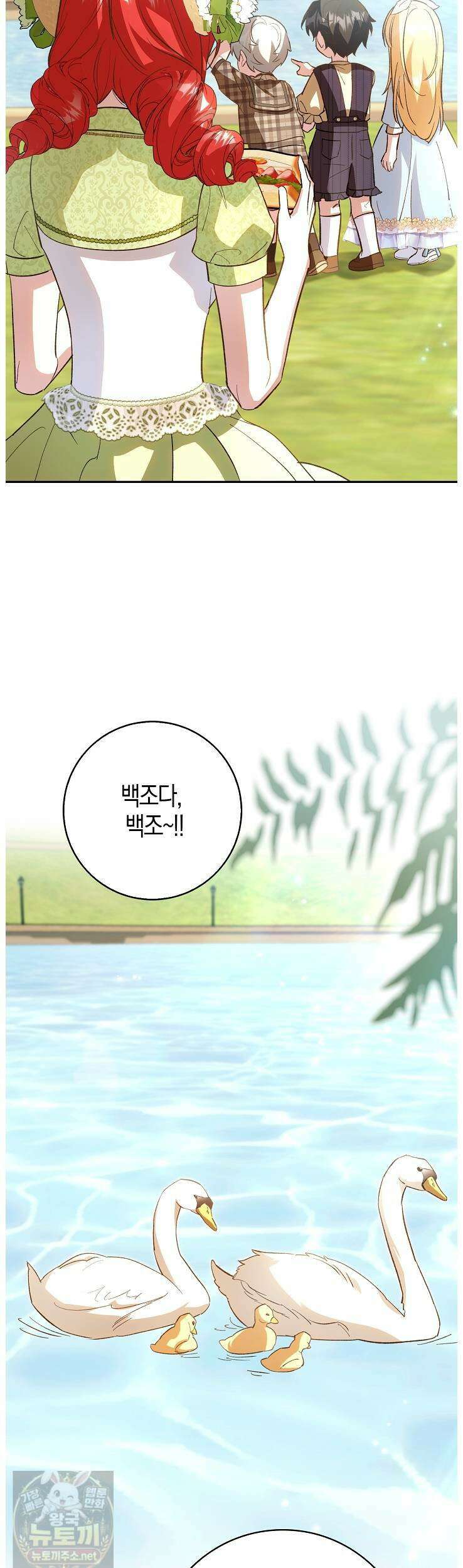 악당을 바르게 키워보겠습니다 32화 9