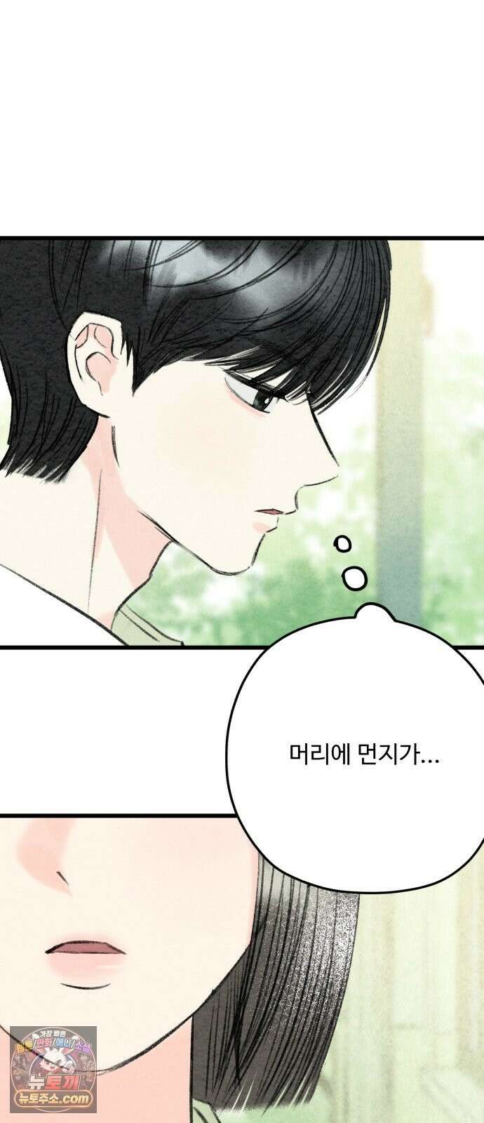 우리의 공백 42화 6