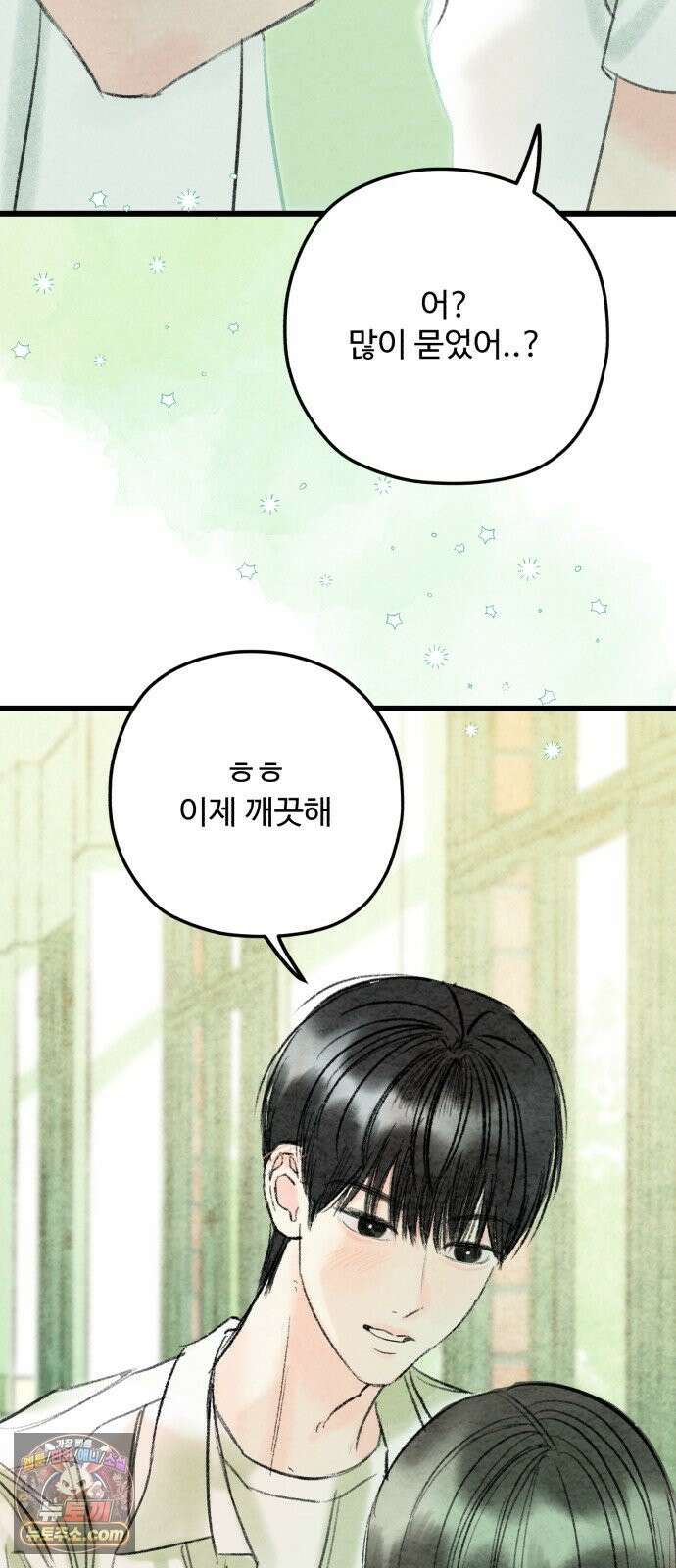 우리의 공백 42화 11