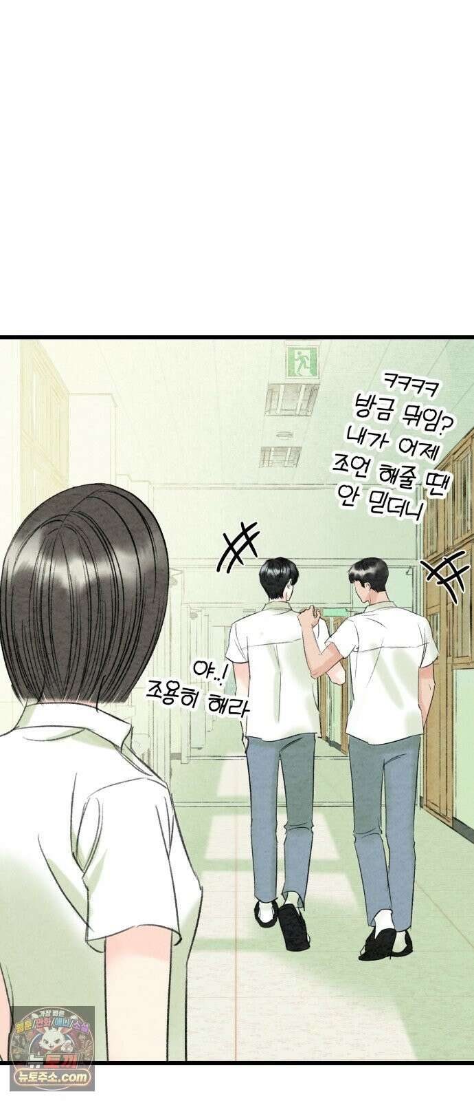 우리의 공백 42화 14
