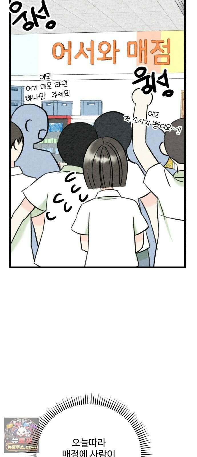 우리의 공백 42화 17