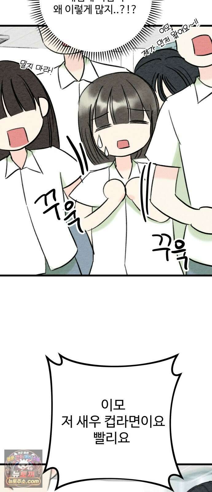 우리의 공백 42화 18