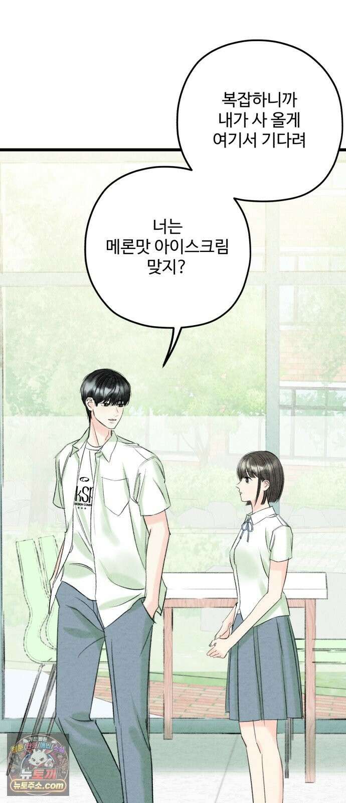 우리의 공백 42화 29