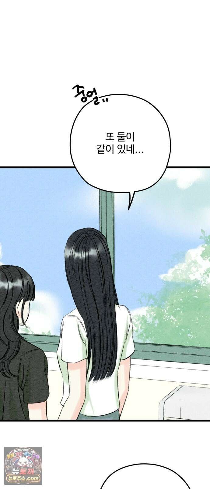 우리의 공백 42화 36
