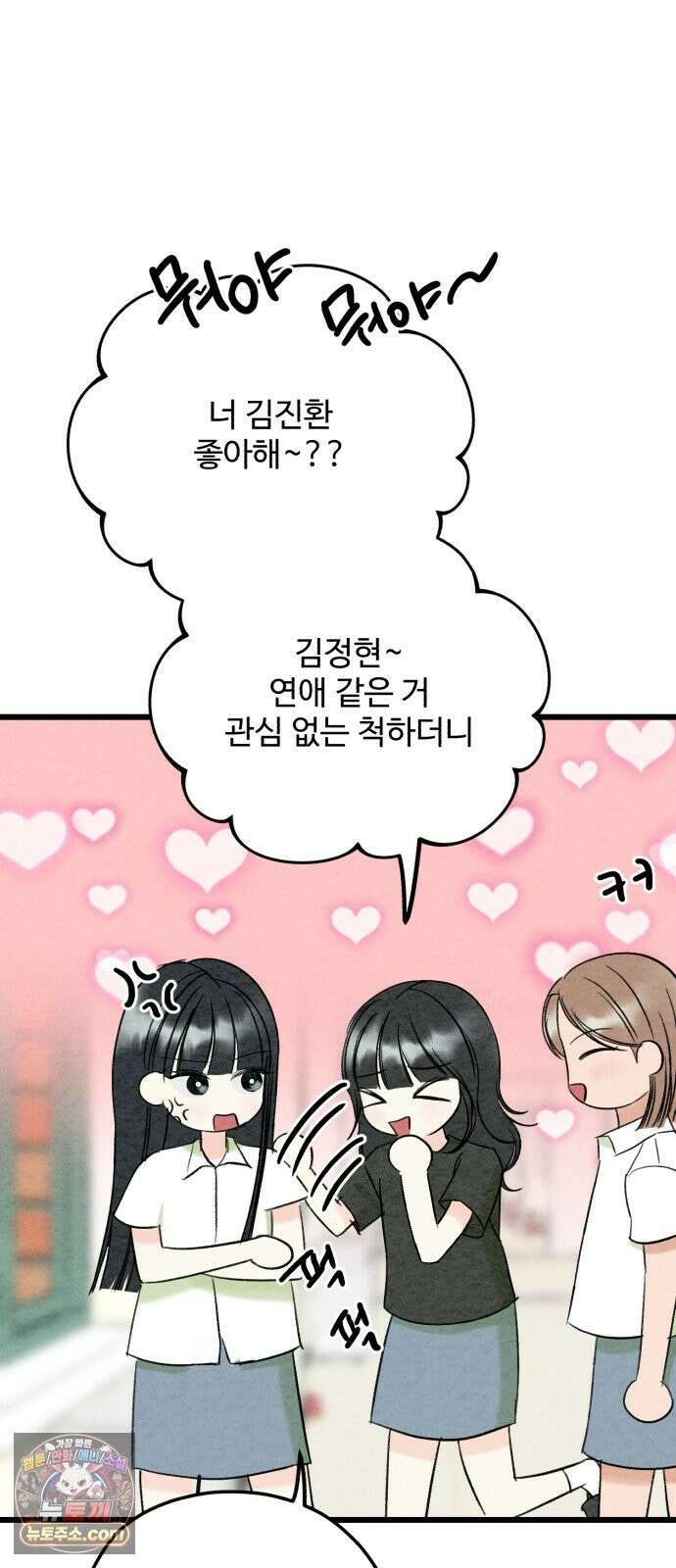 우리의 공백 42화 39