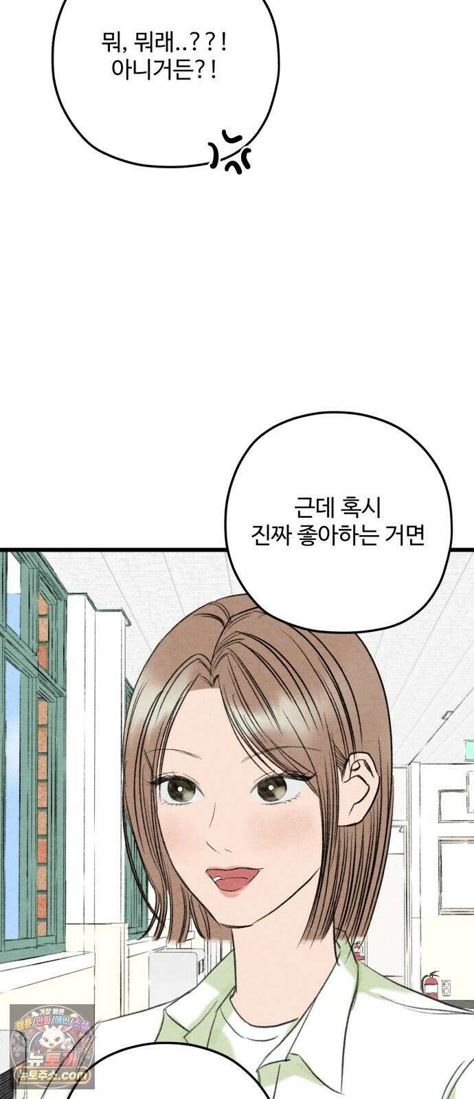 우리의 공백 42화 40