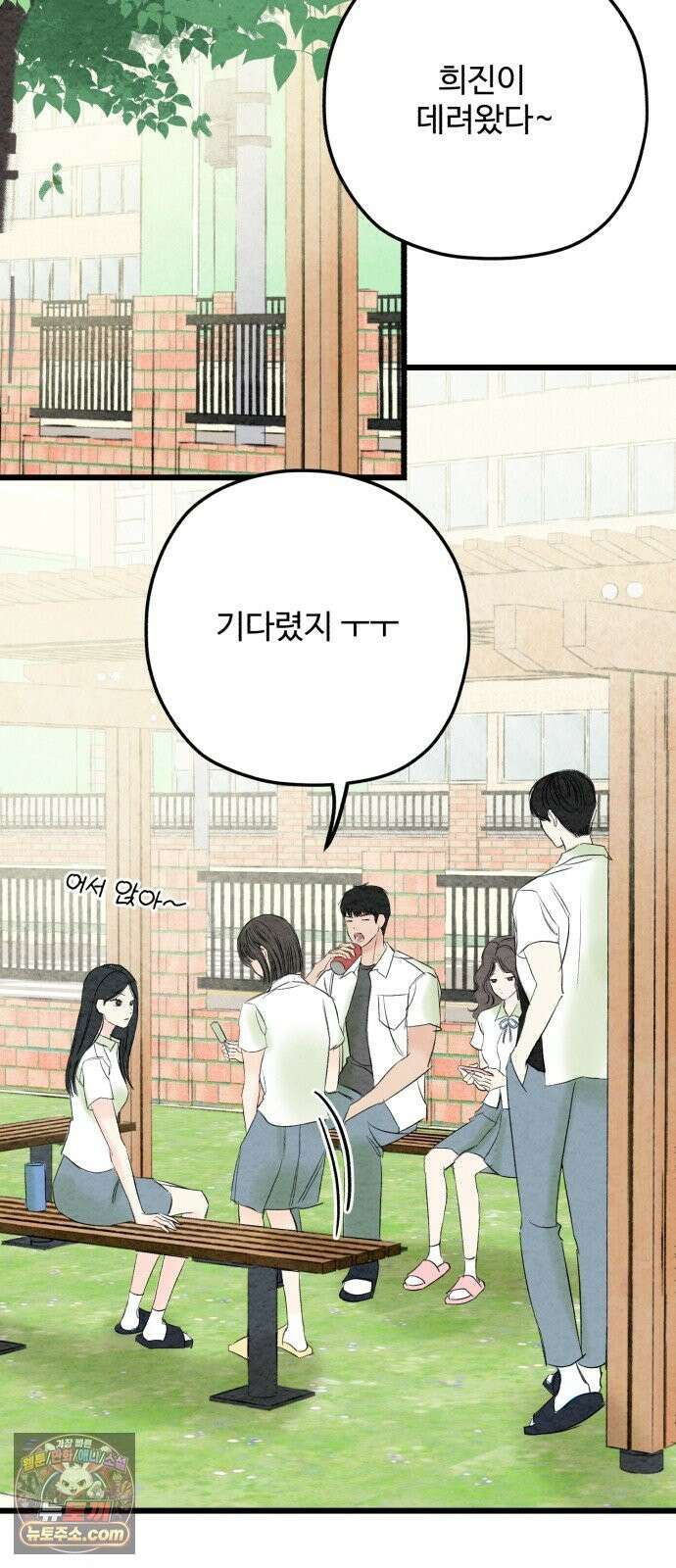 우리의 공백 42화 44