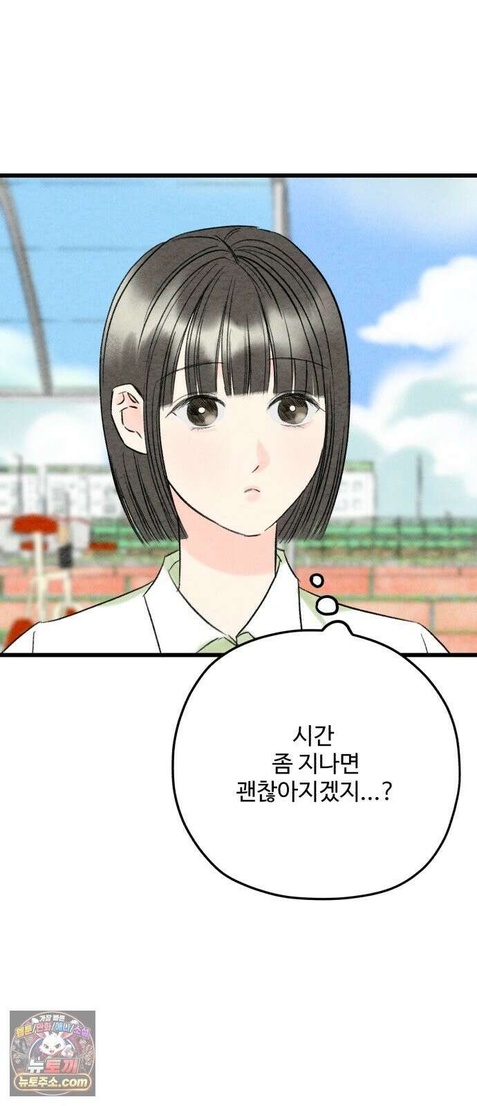 우리의 공백 42화 49