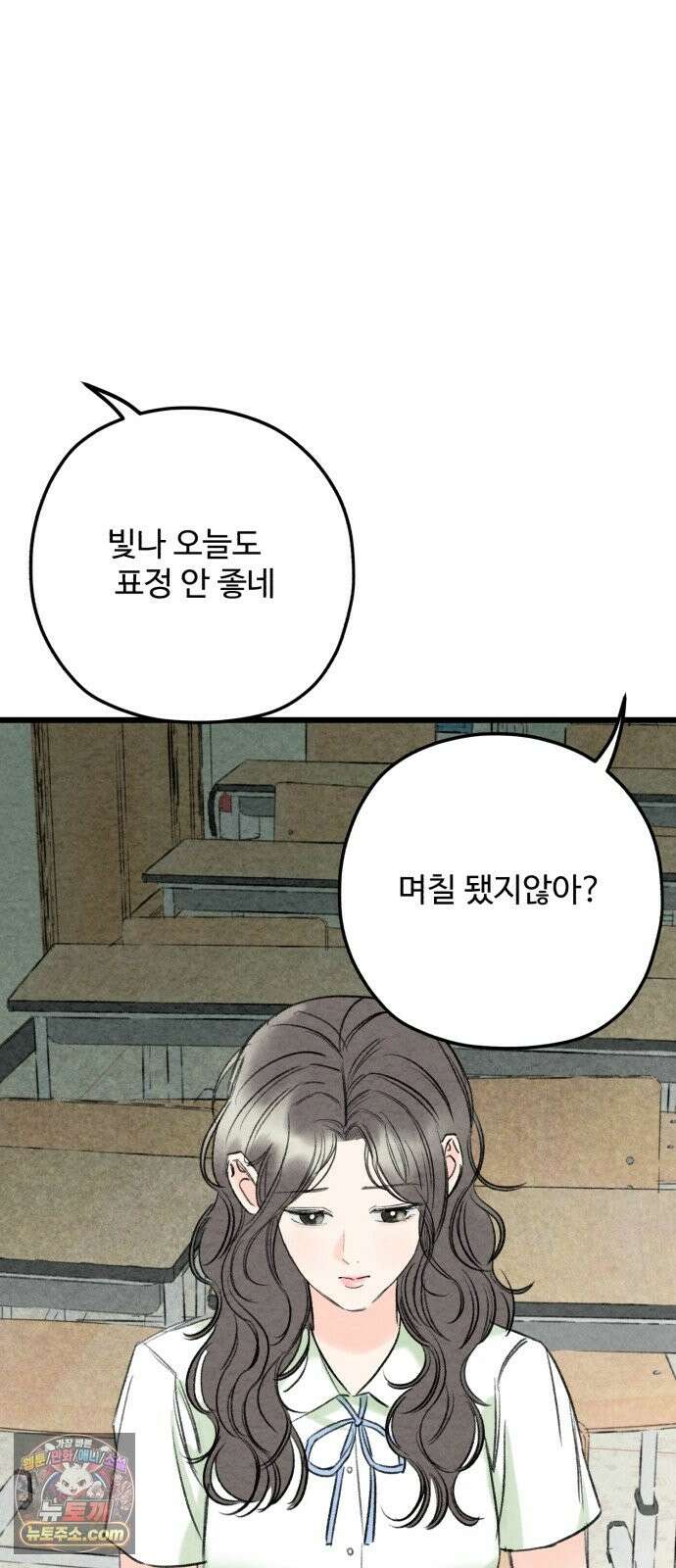 우리의 공백 42화 52