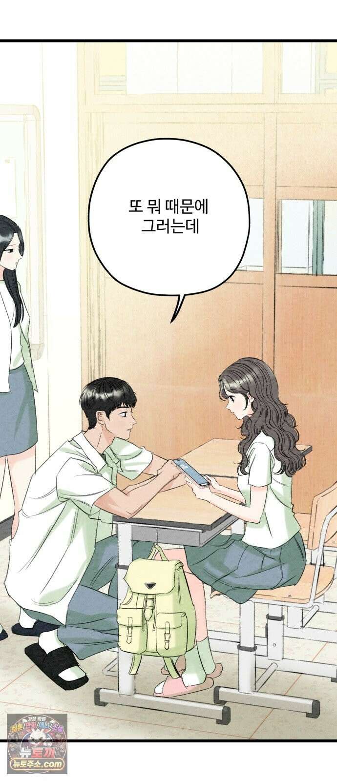 우리의 공백 42화 55