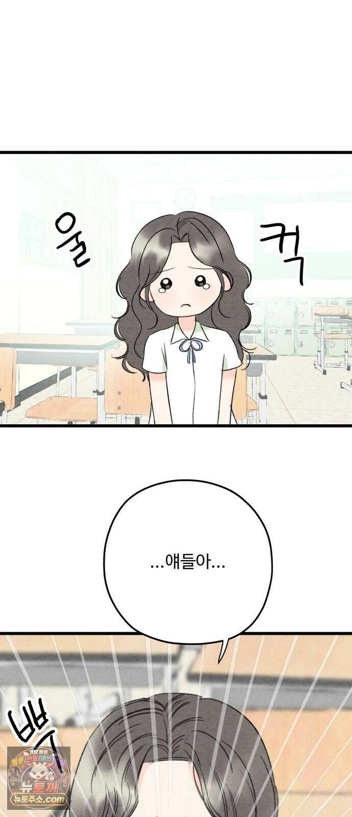 우리의 공백 42화 57