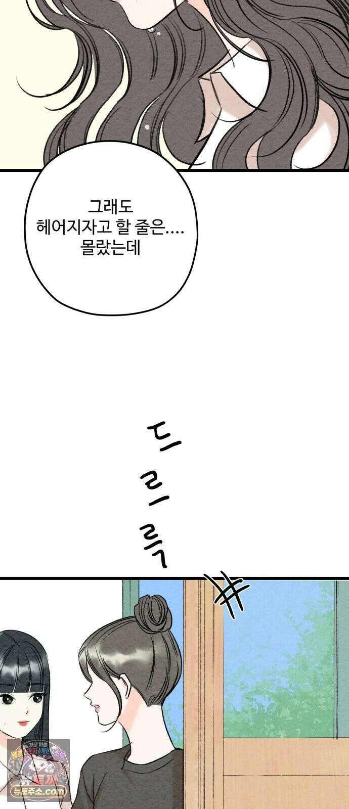 우리의 공백 42화 61