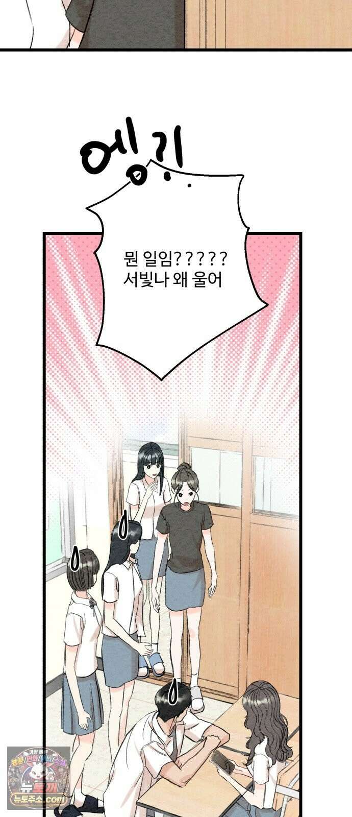 우리의 공백 42화 62