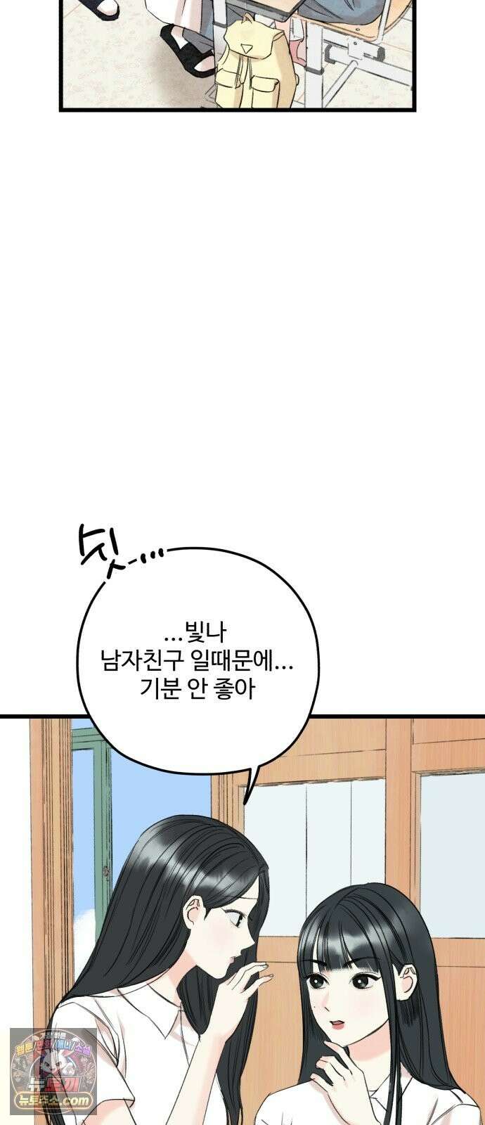 우리의 공백 42화 63