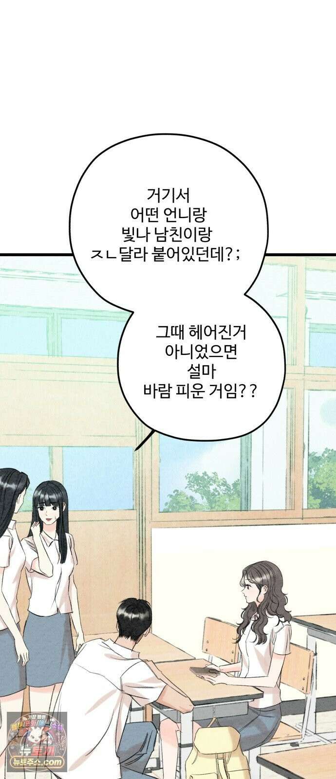 우리의 공백 42화 66