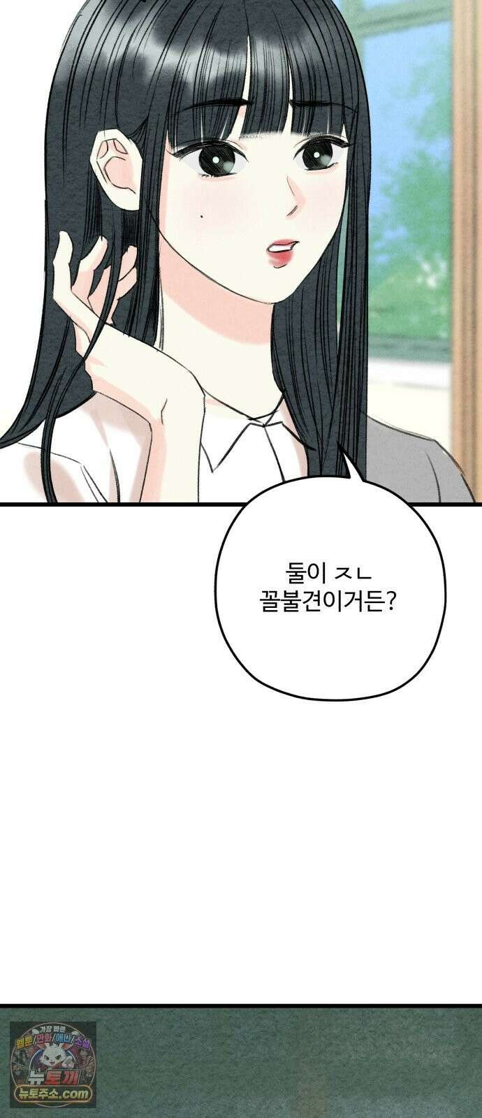 우리의 공백 42화 69
