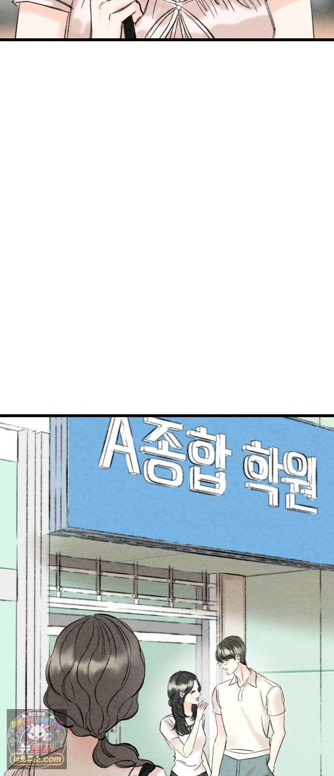 우리의 공백 42화 74