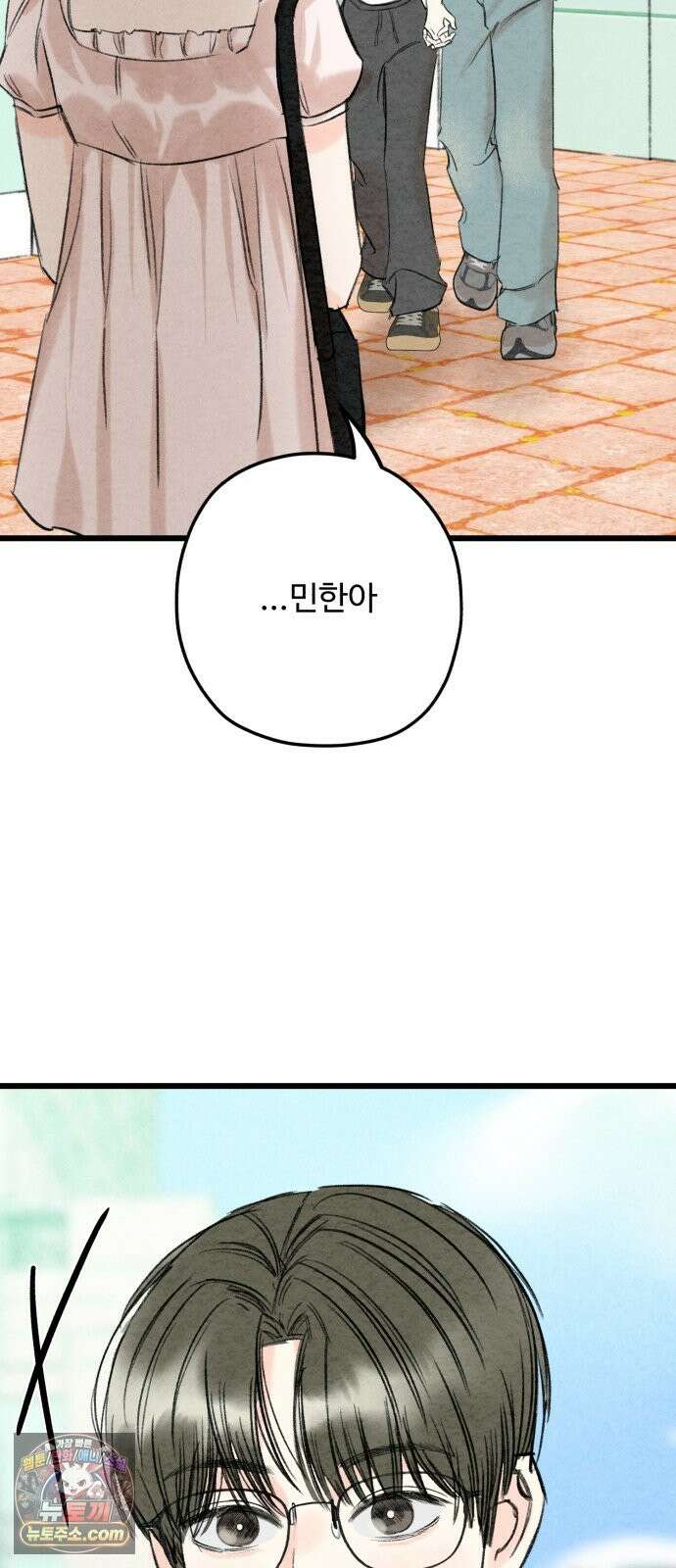 우리의 공백 42화 75