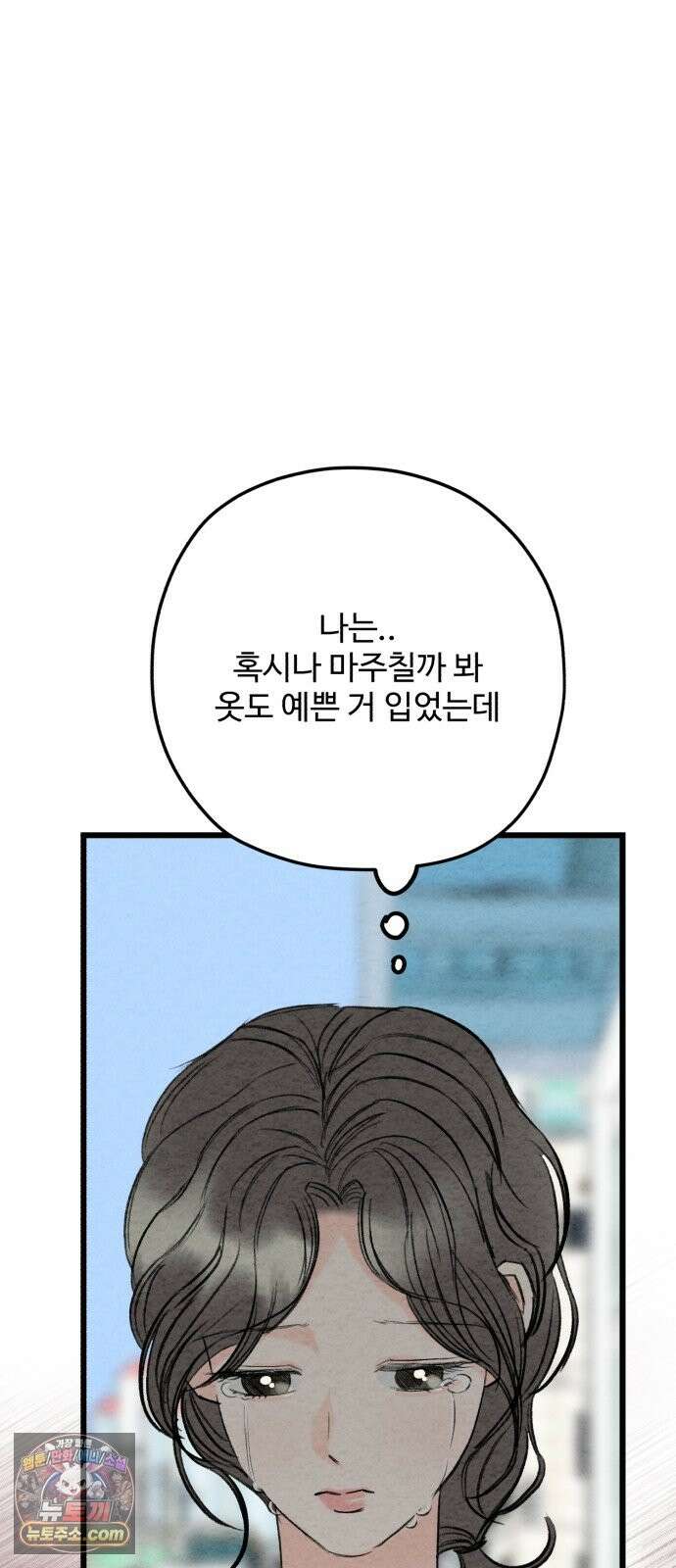 우리의 공백 42화 92
