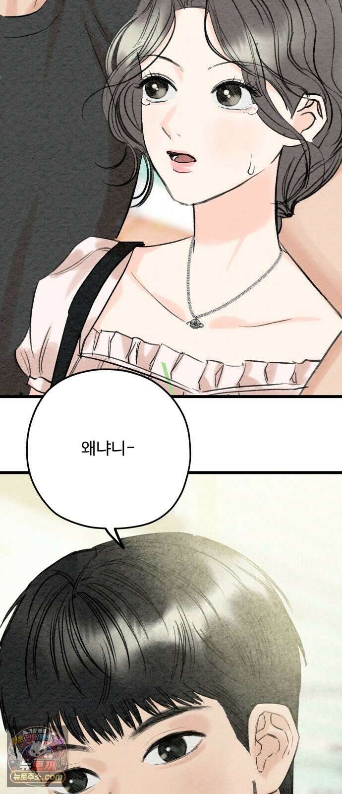 우리의 공백 42화 98