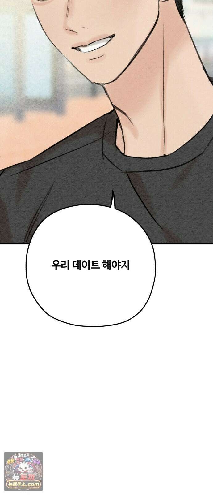 우리의 공백 42화 99