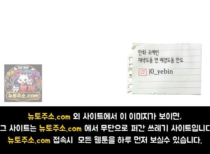 우리의 공백 42화 100