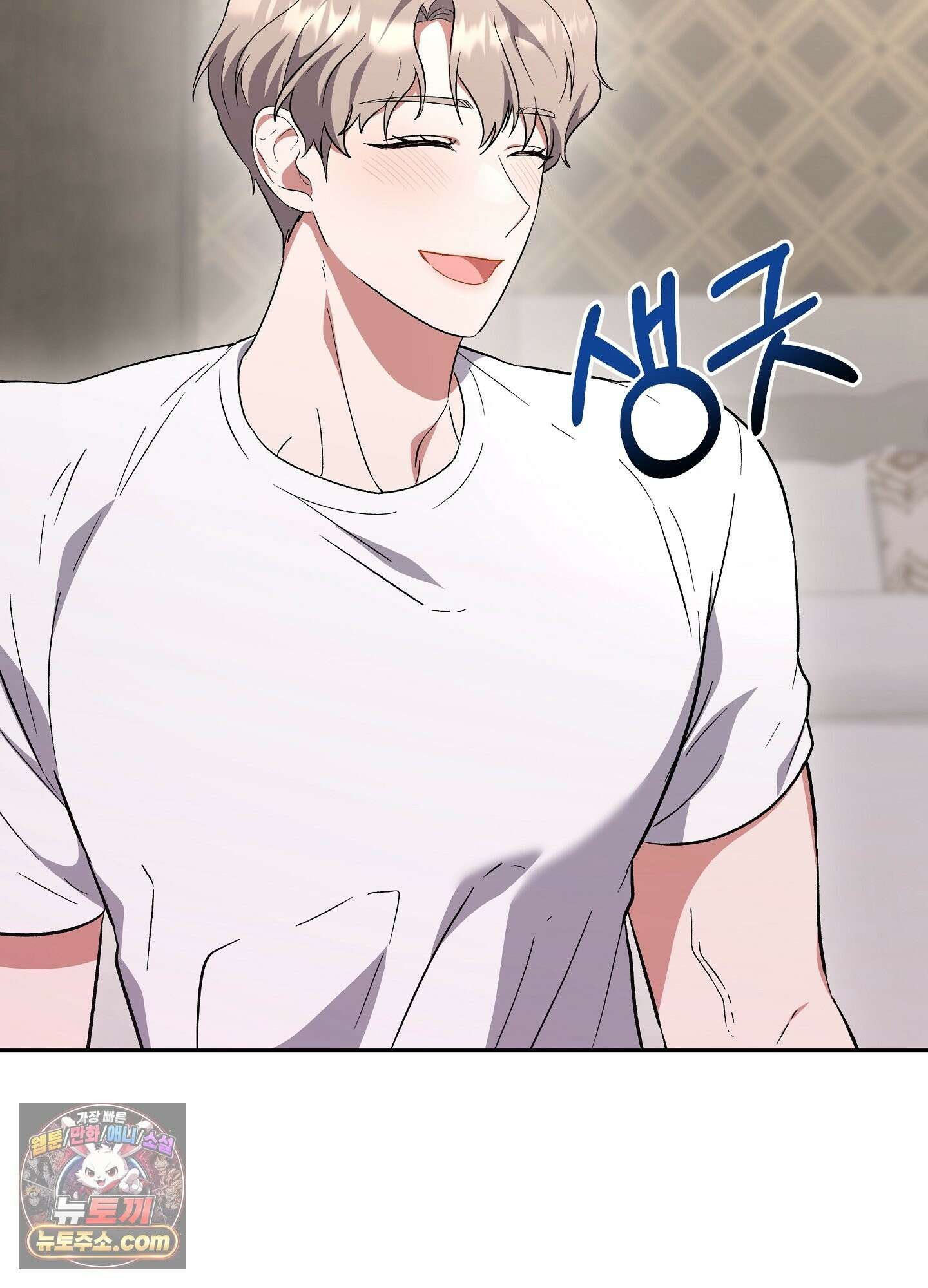 불순한 친구 동생 16화 7