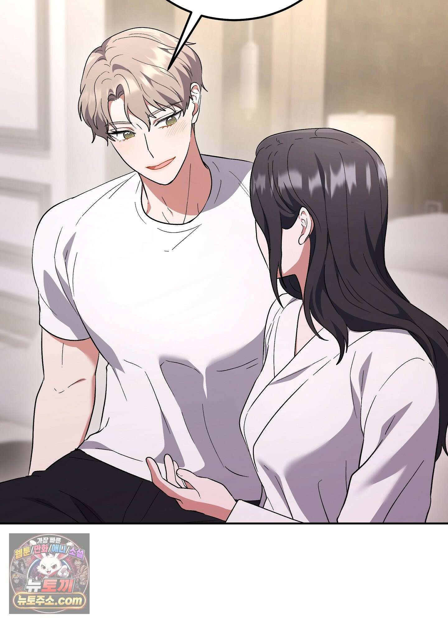 불순한 친구 동생 16화 10