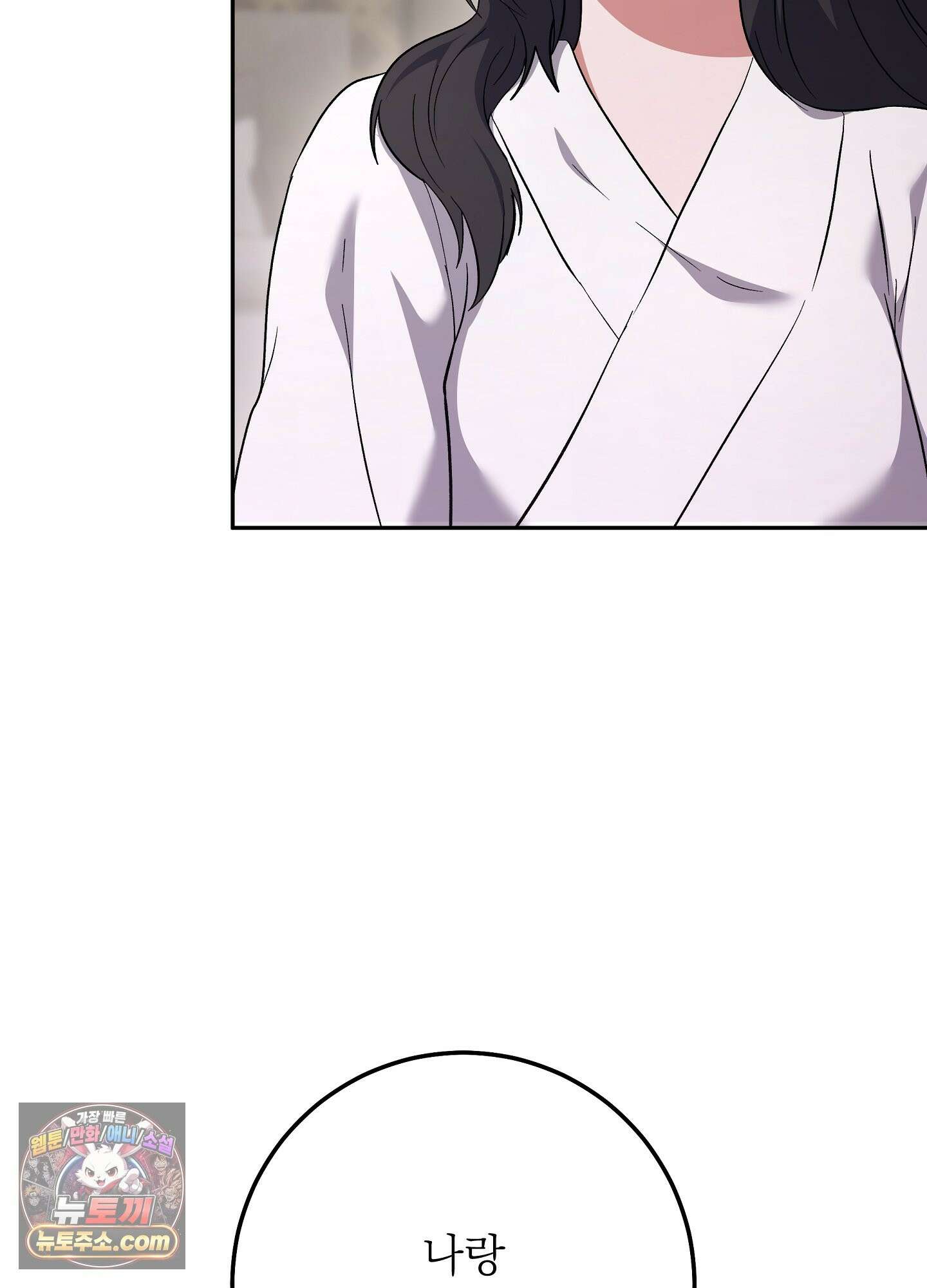불순한 친구 동생 16화 12