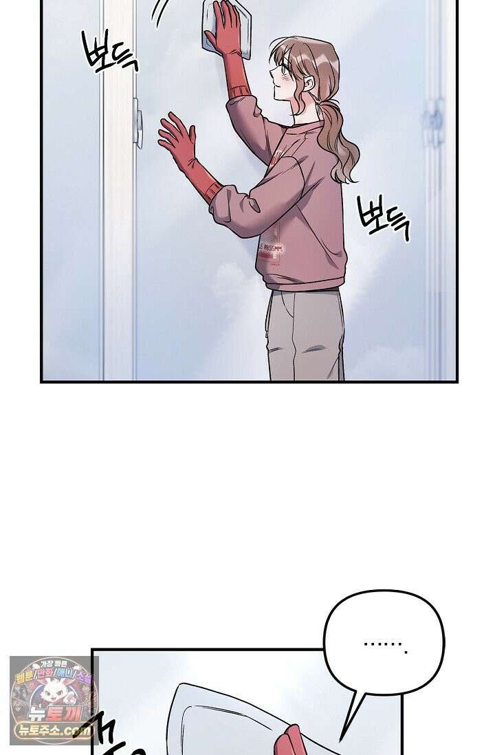 헤어진 적 없는 37화 8