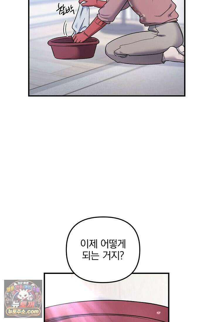 헤어진 적 없는 37화 18