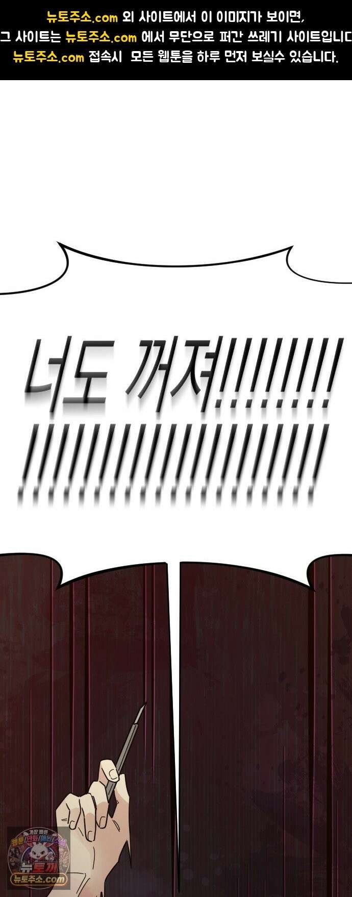 사랑 안 해! 37화 1