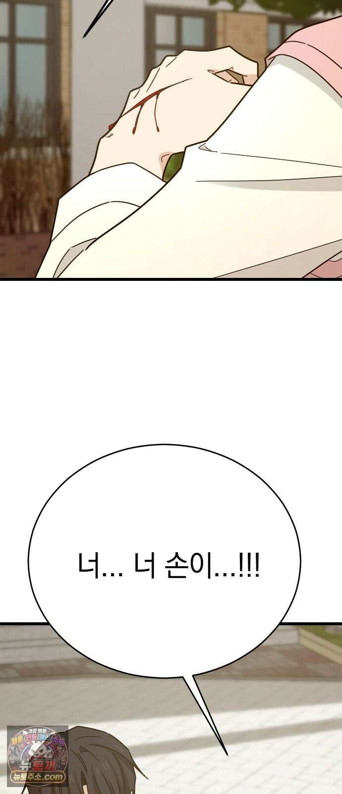 사랑 안 해! 37화 8