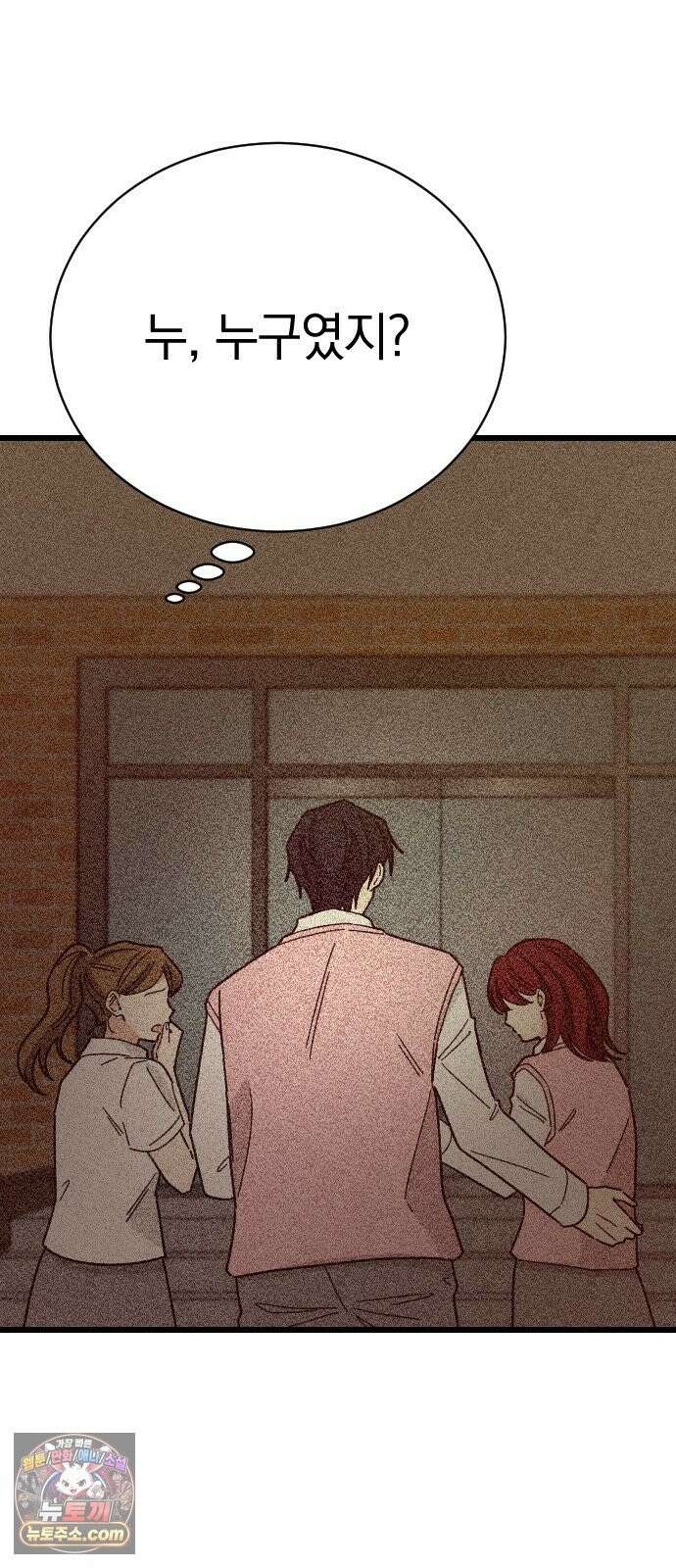 사랑 안 해! 37화 15