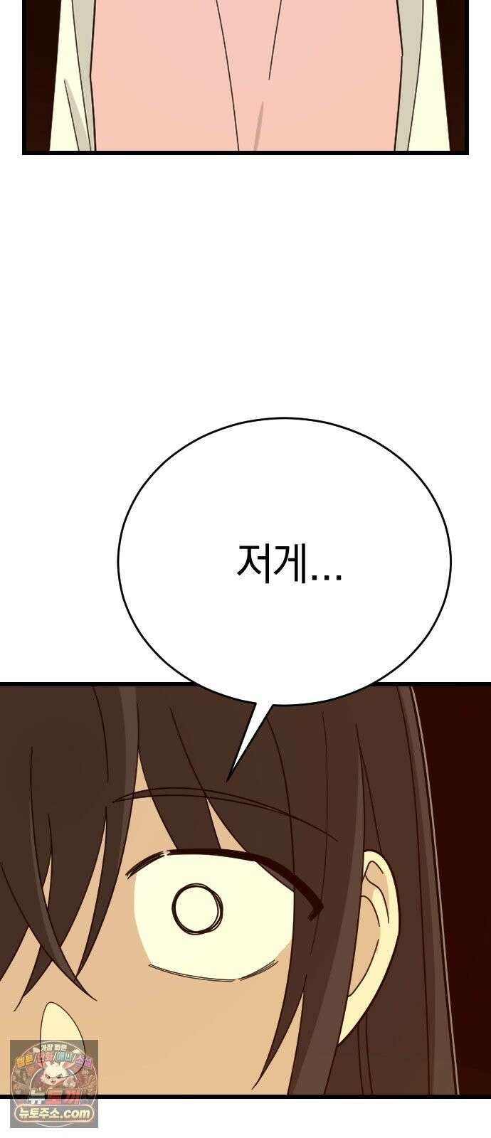 사랑 안 해! 37화 19