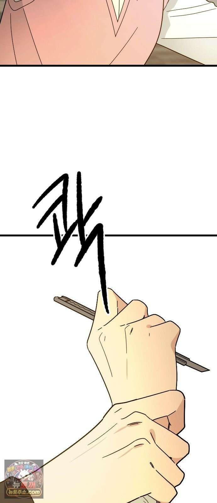 사랑 안 해! 37화 23