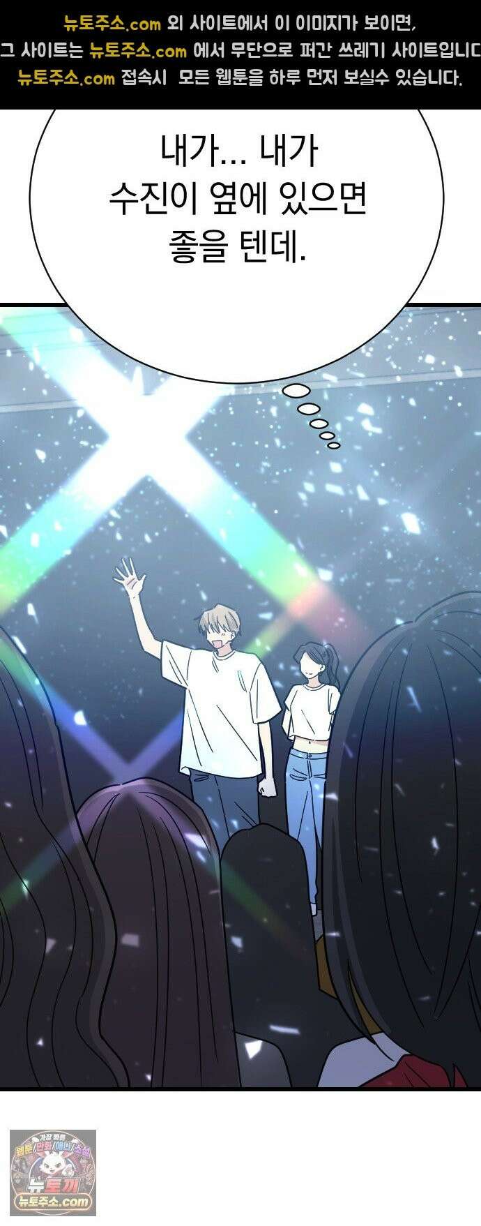 사랑 안 해! 37화 39
