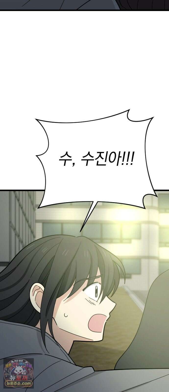 사랑 안 해! 37화 45