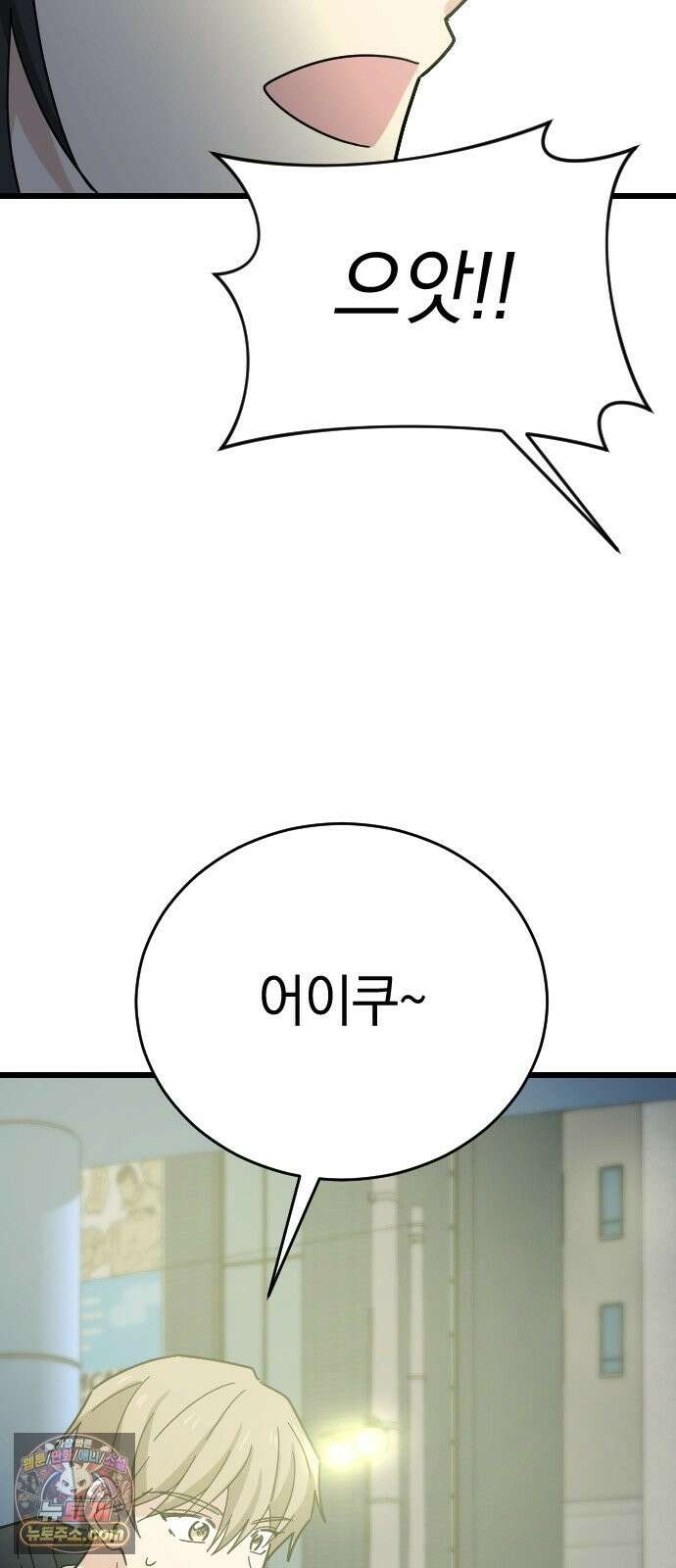 사랑 안 해! 37화 48
